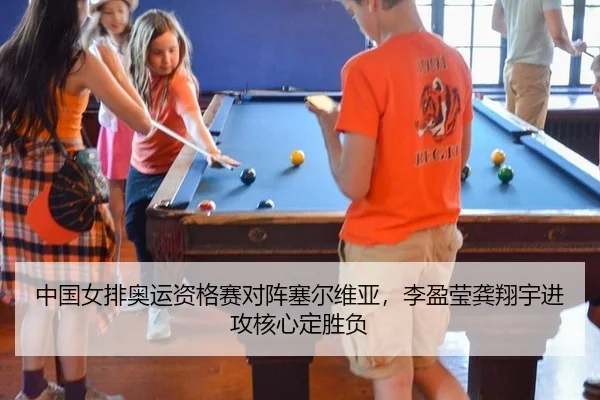 中国女排奥运资格赛对阵塞尔维亚，李盈莹龚翔宇进攻核心定胜负