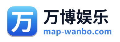 万博娱乐